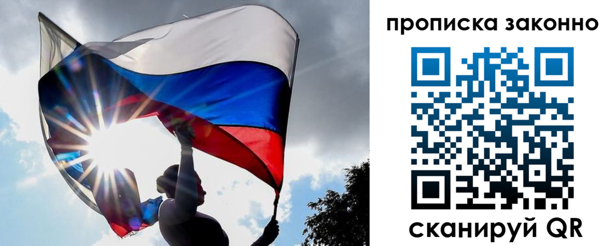 миграционный учет в Калачинске