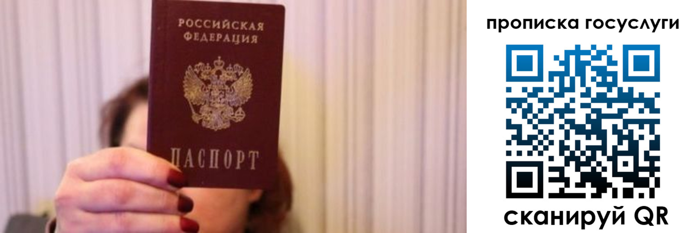 где прописаться в Калачинске