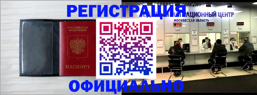 регистрация для дет. сада в Калачинске