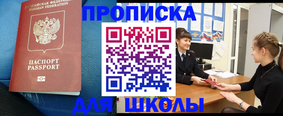 прописка паспорт в Калачинске
