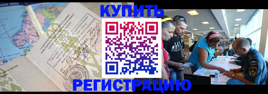 регистрация для дет. сада в Калачинске
