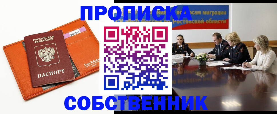 временная регистрация гарантия в Калачинске