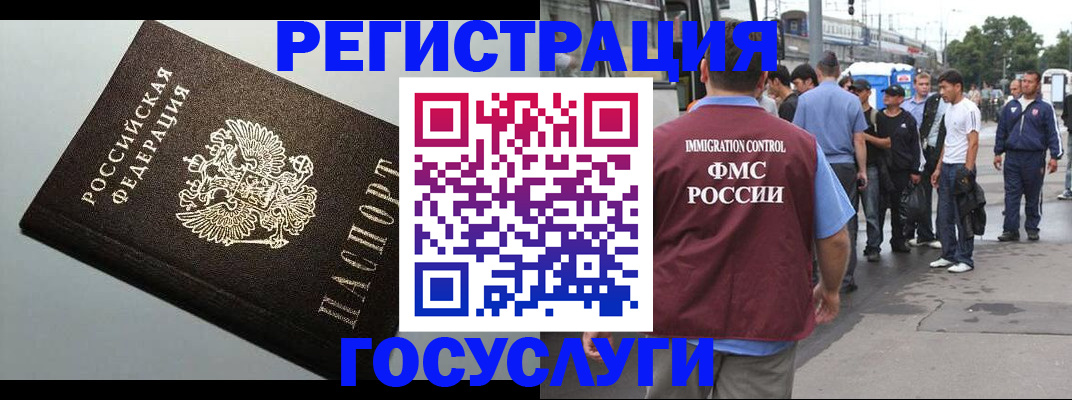 прописка регистрация в Калачинске